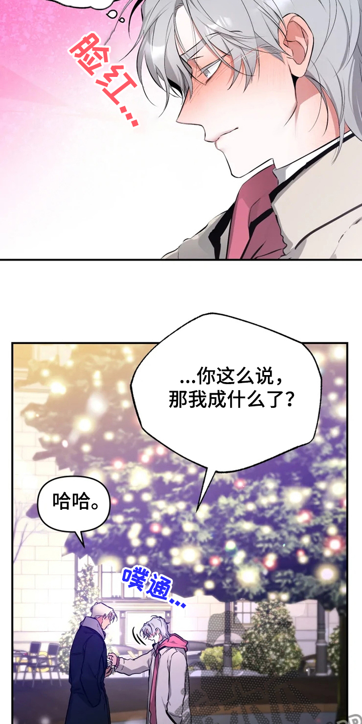 第58章：【番外】总会一天会知道12