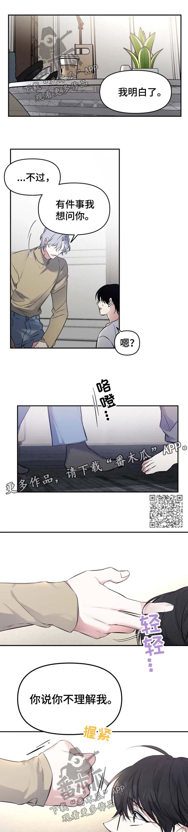 第26章：别拦着我4