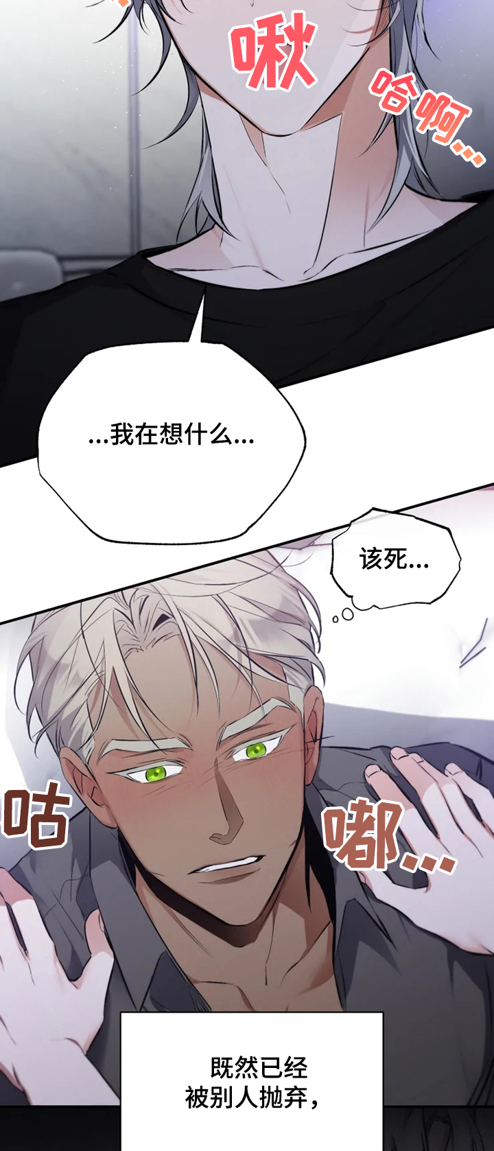 第54章：【番外】还是忘不掉8