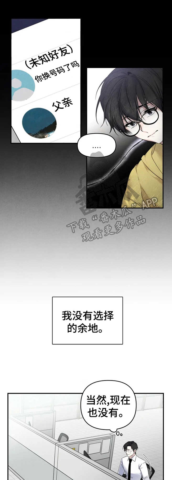 第16章：无法选择8