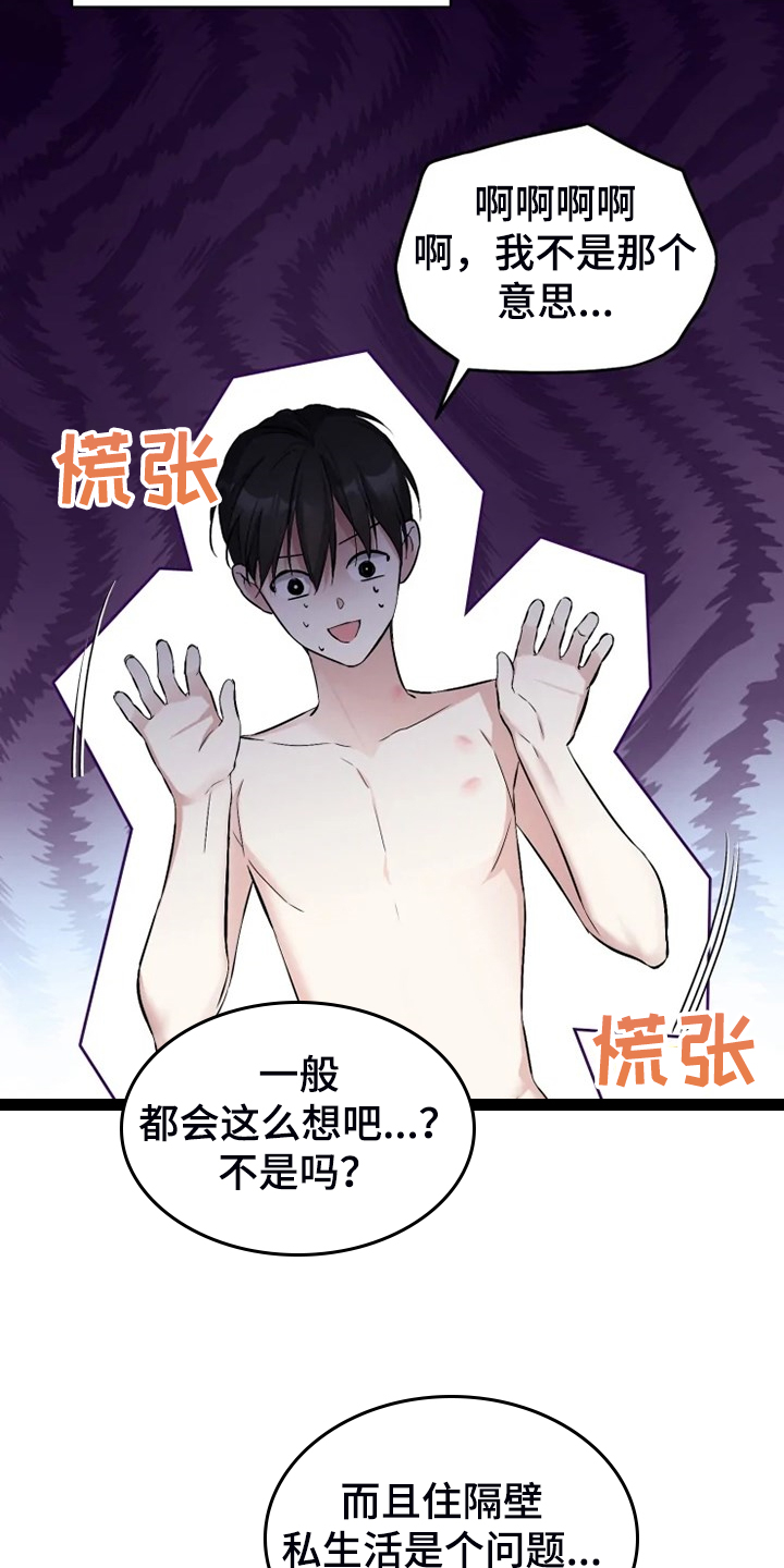 第61章：【番外】决定恨你9