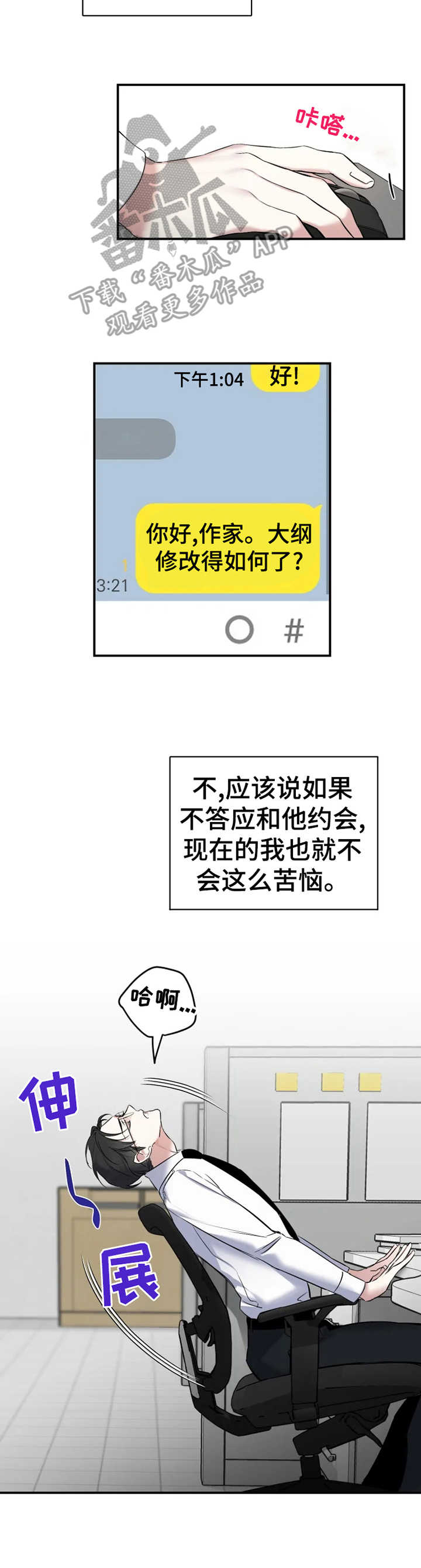 第16章：无法选择1