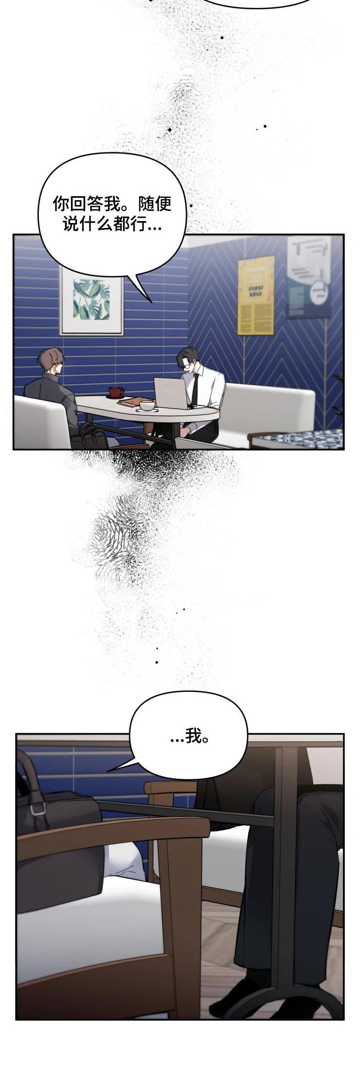 第44章：别走9