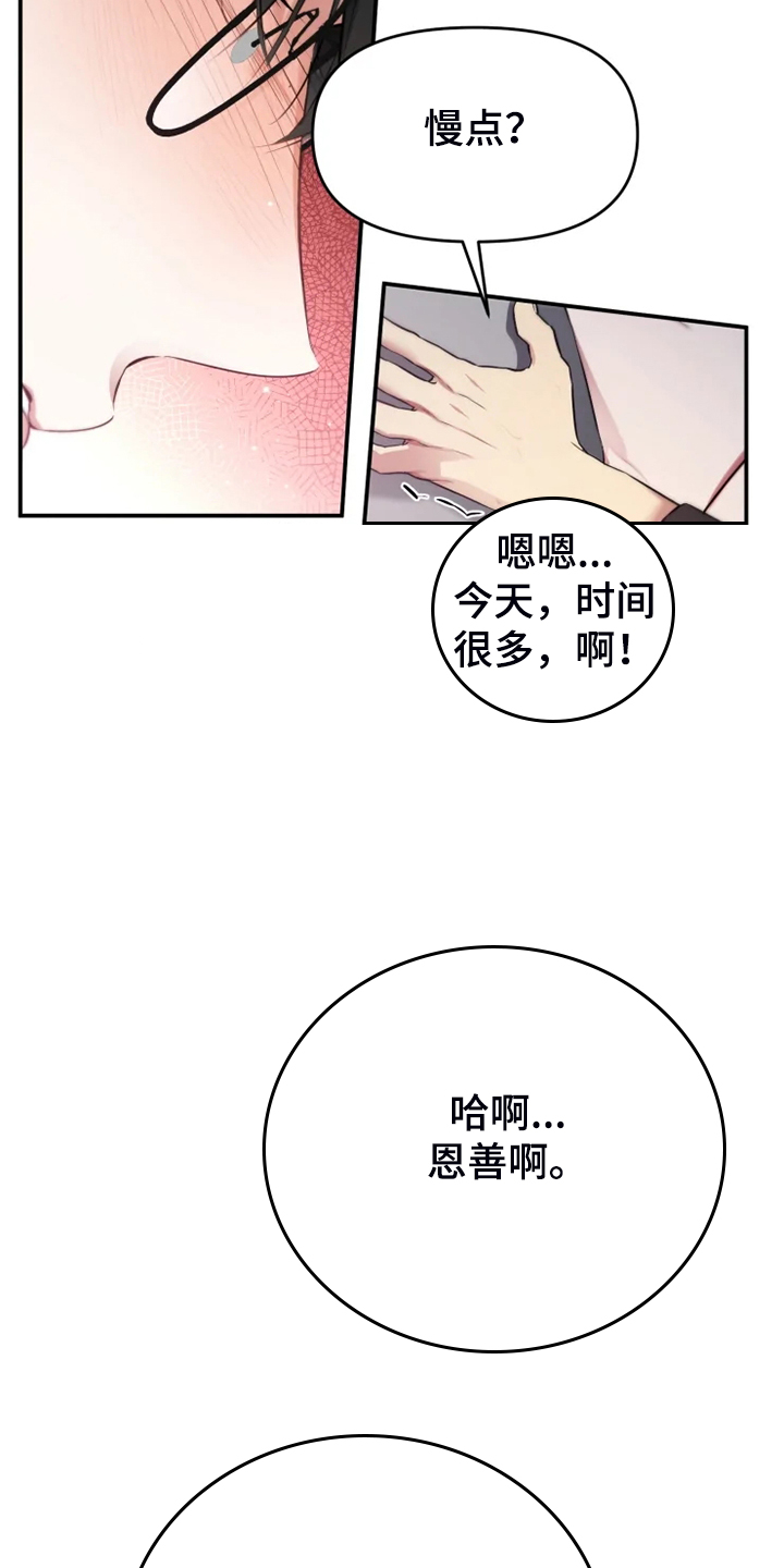 第60章：【番外】这才是你11