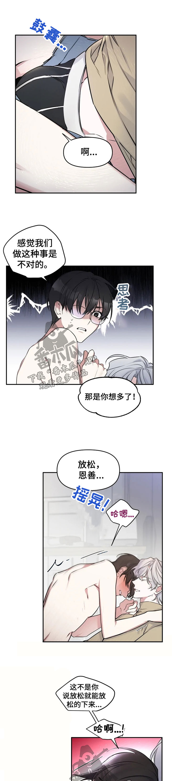 第27章：快忍不住了5