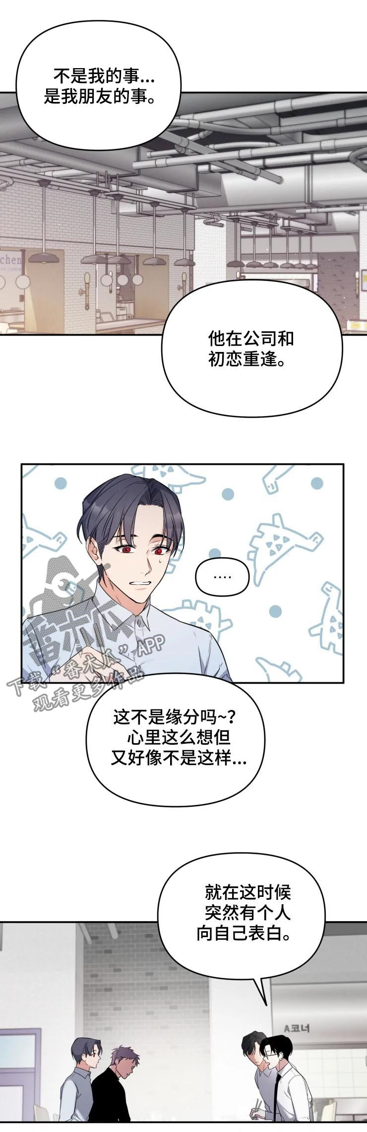 第29章：贪心的人3