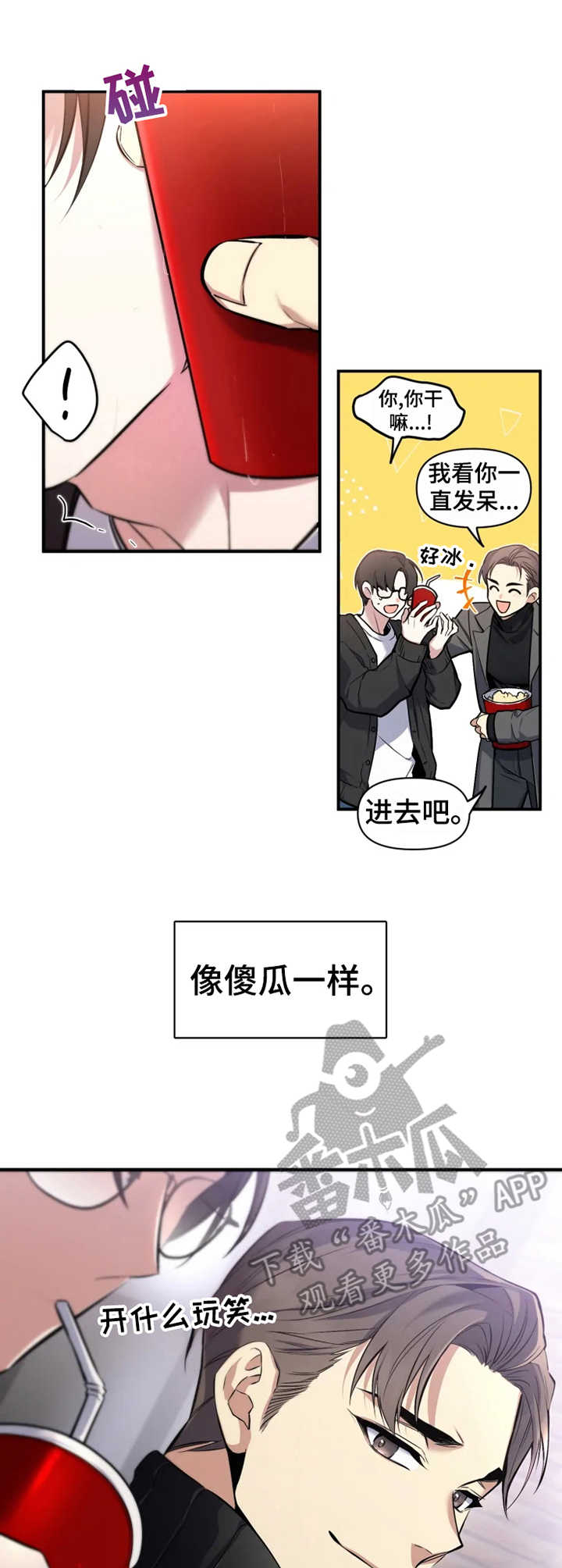 第6章：心绪不宁2