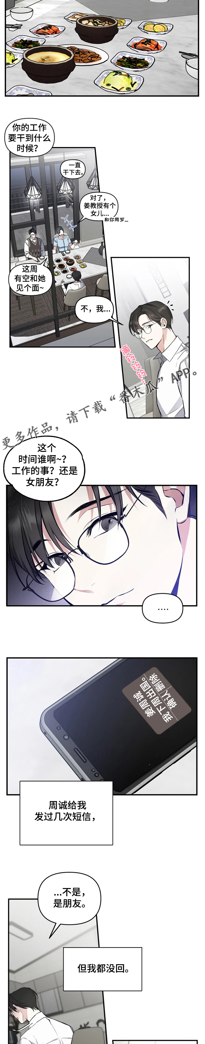 第47章：回家了3
