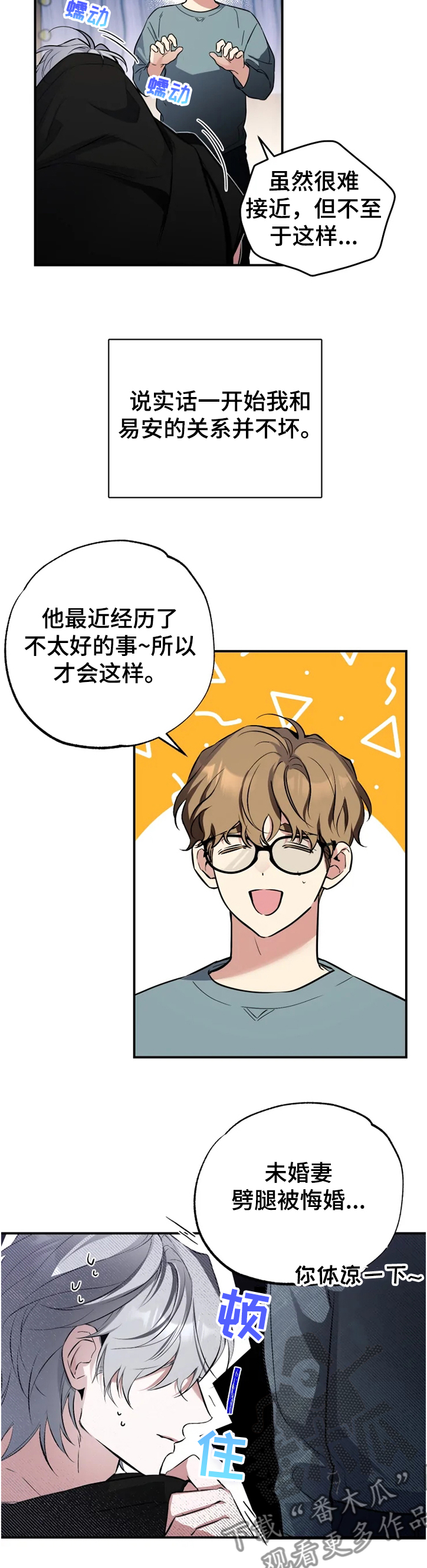 第51章：【番外】被抓现行5