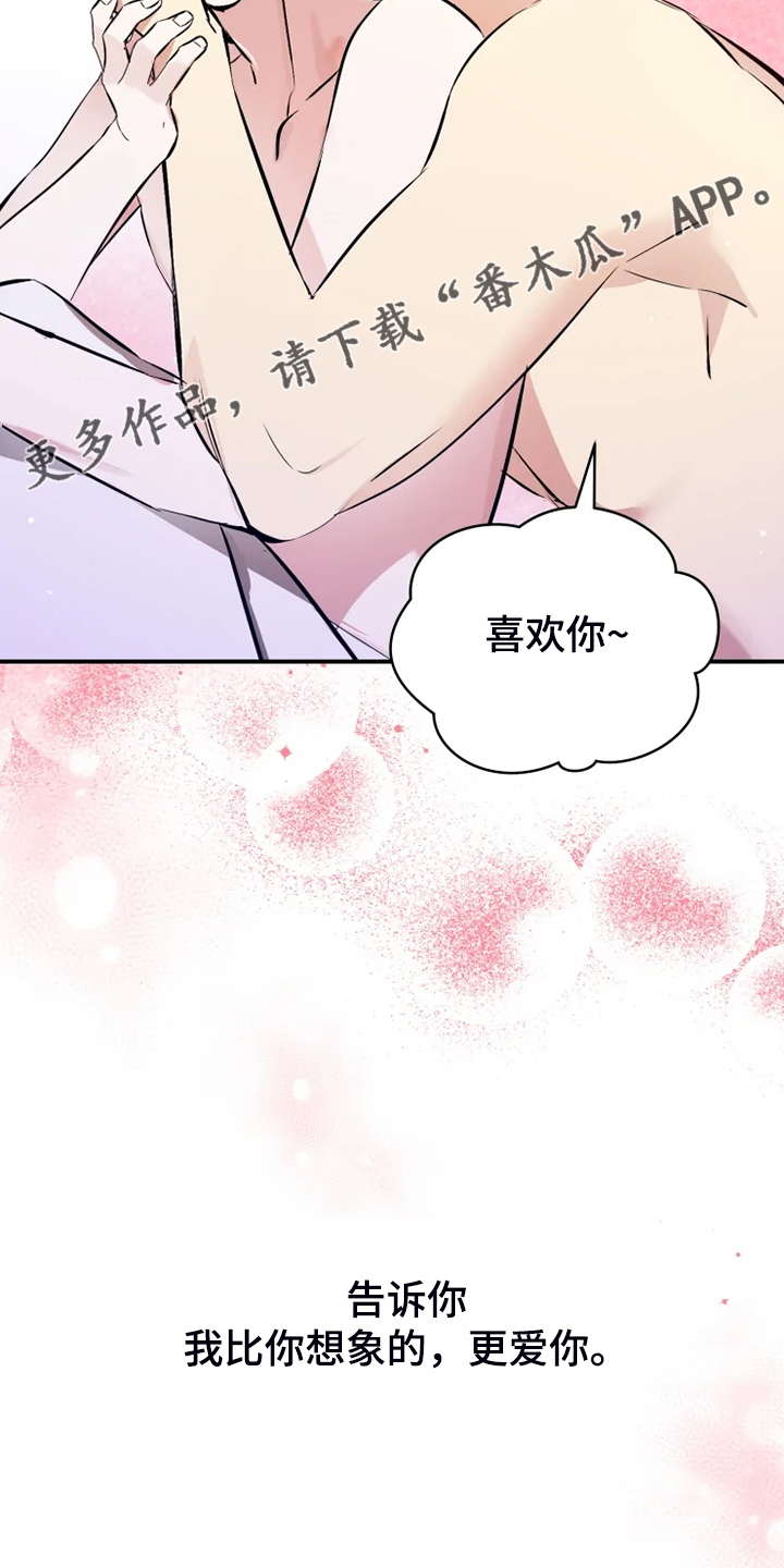 第62章：【番外完结】我要告诉你25
