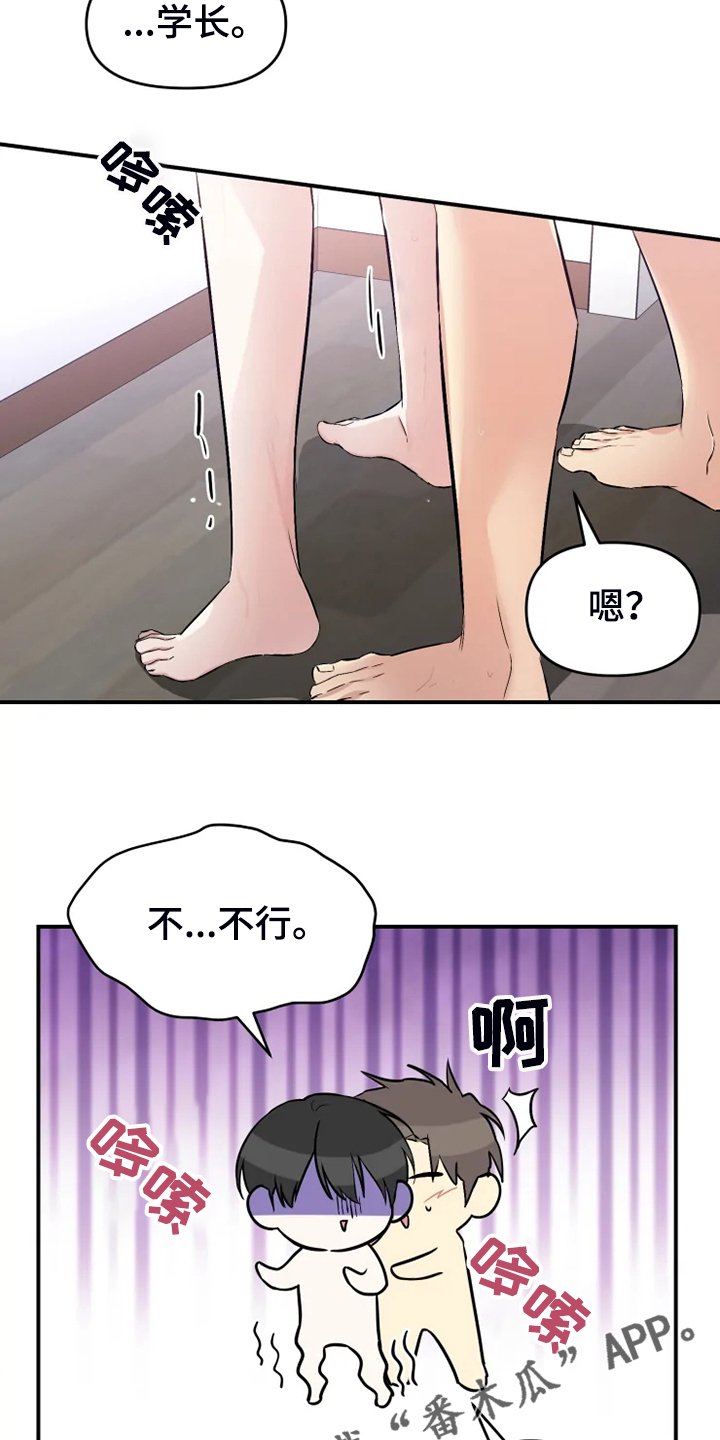 第60章：【番外】这才是你22