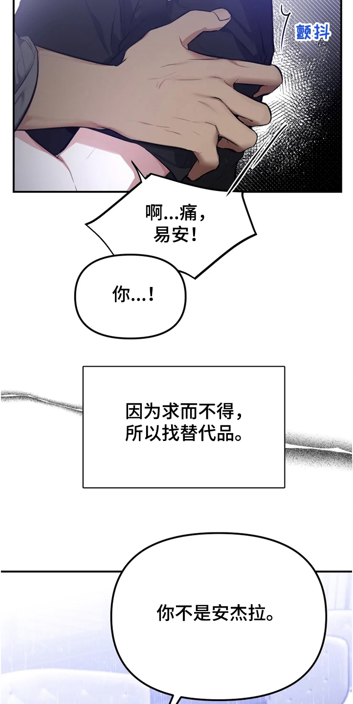 第55章：【番外】为什么生气4