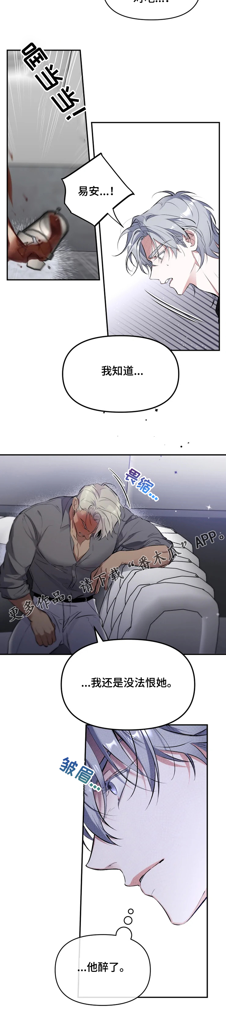 第53章：【番外】昨晚发生什么15