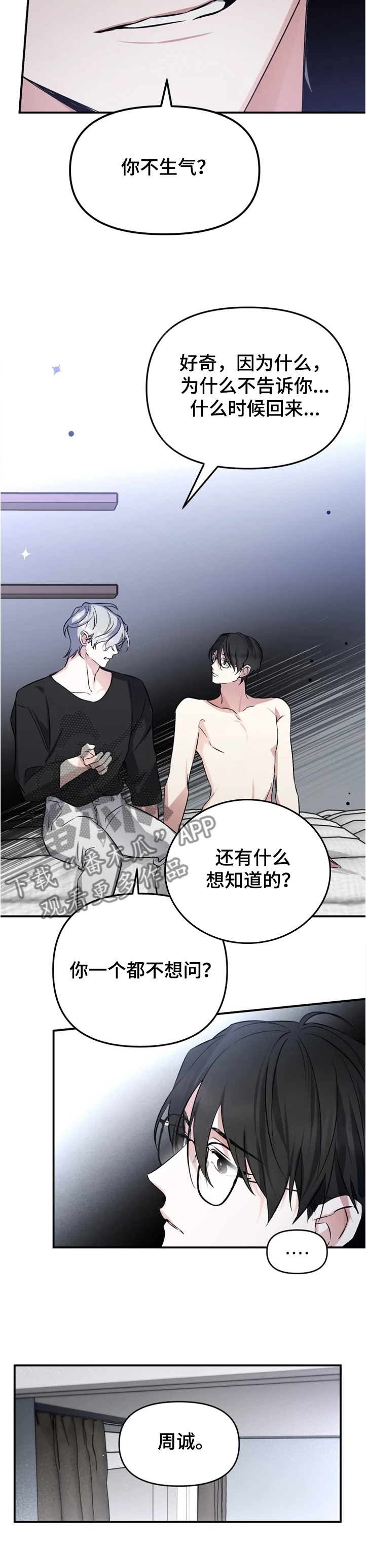 第46章：如果没有开始9