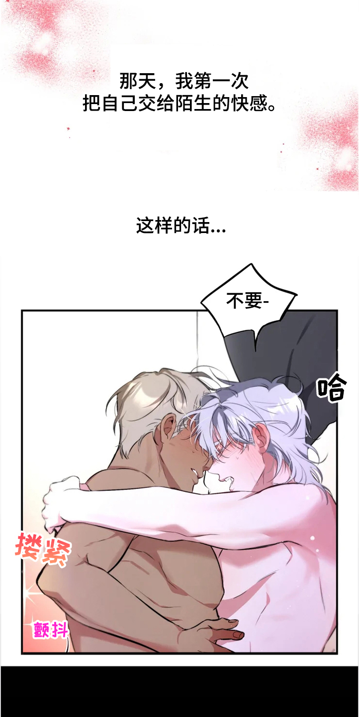第56章：【番外】烦死了14