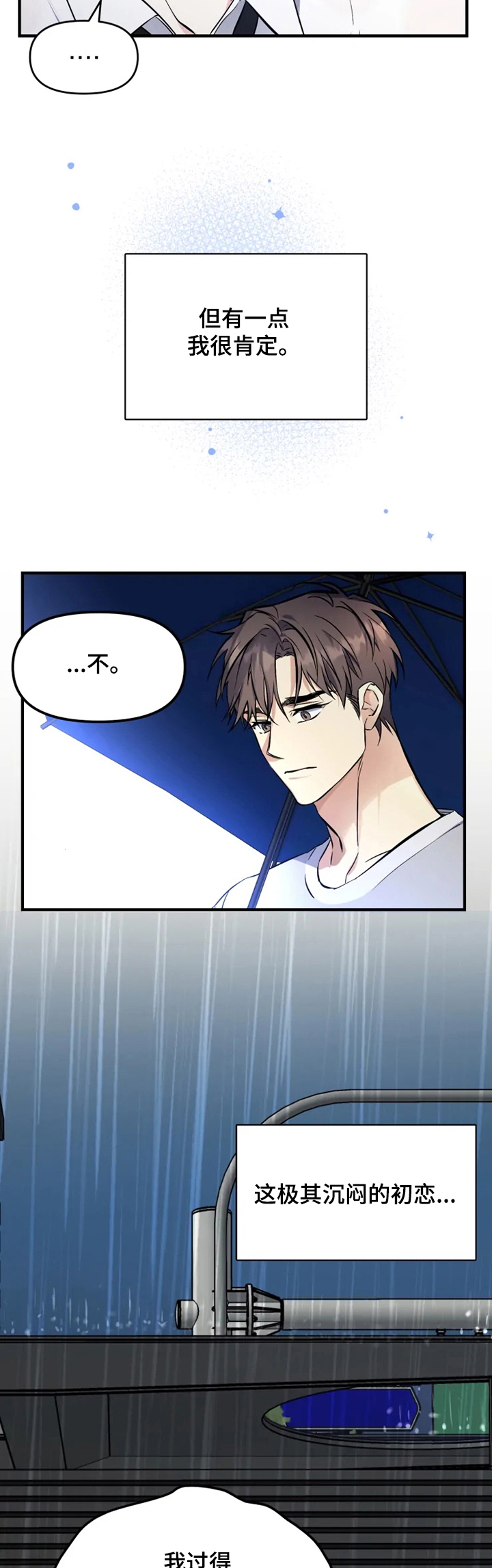 第48章：过得好吗？10