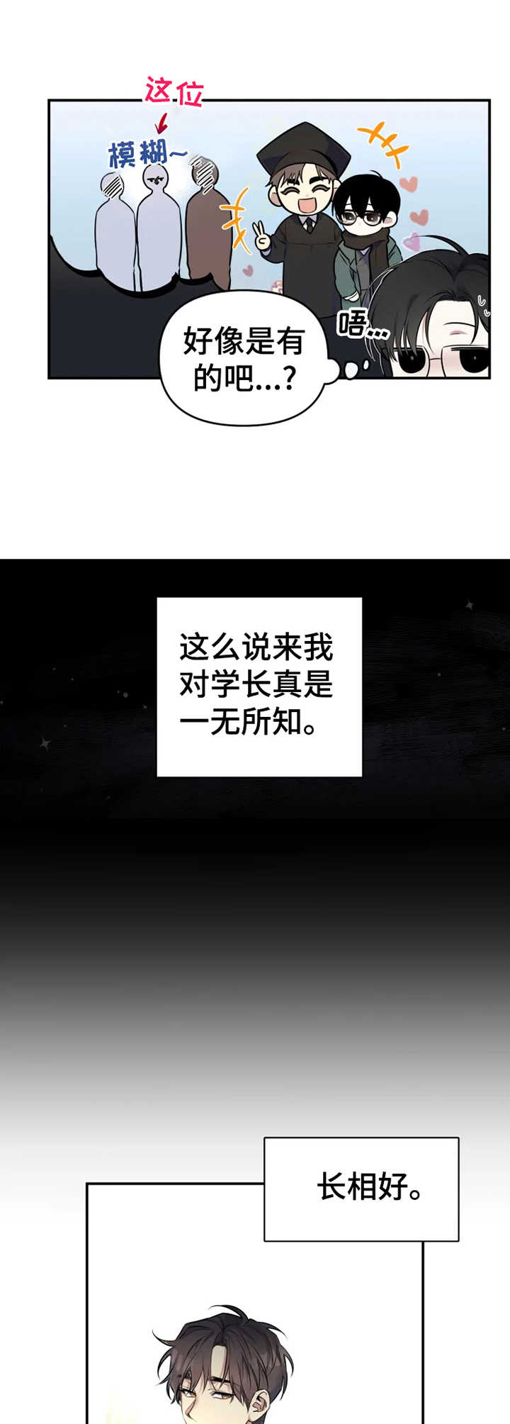 第20章：金屋藏娇10
