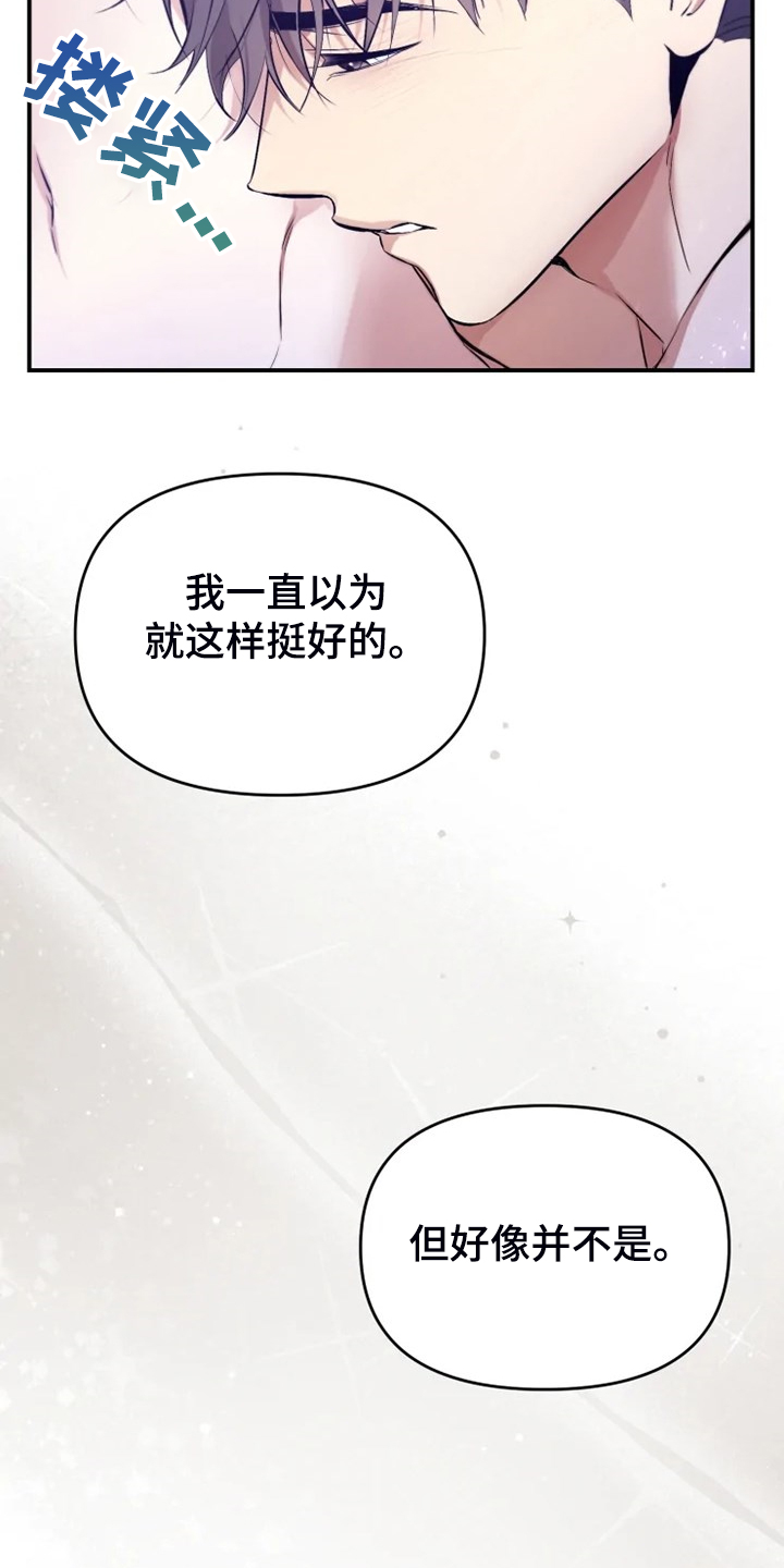 第61章：【番外】决定恨你12