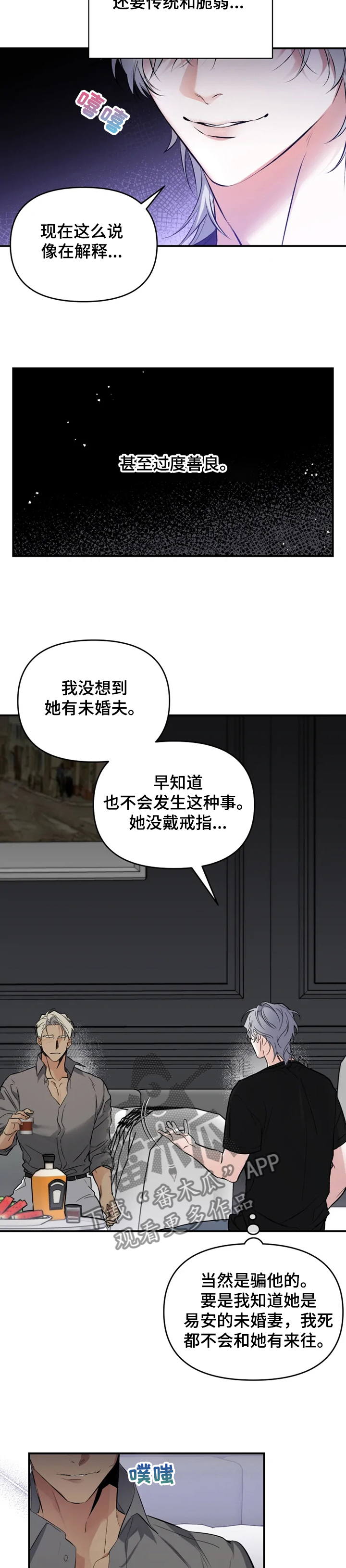 第53章：【番外】昨晚发生什么13