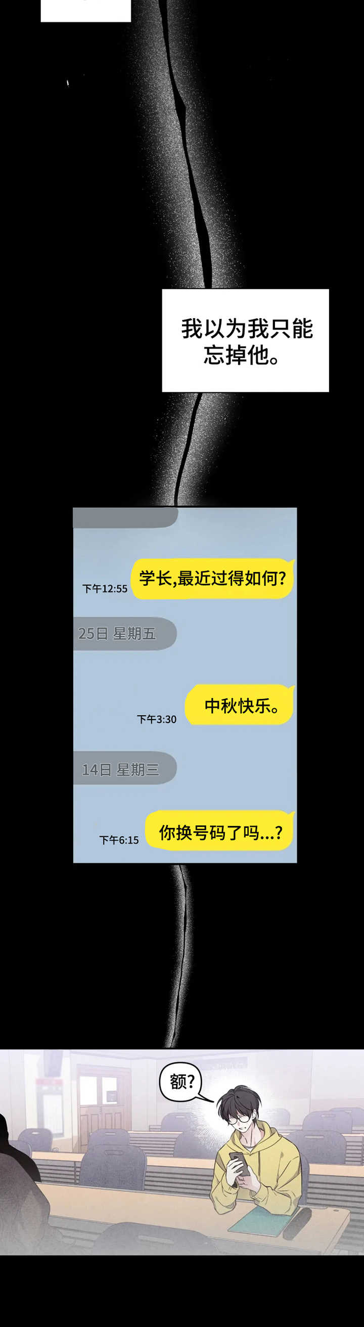 第16章：无法选择7