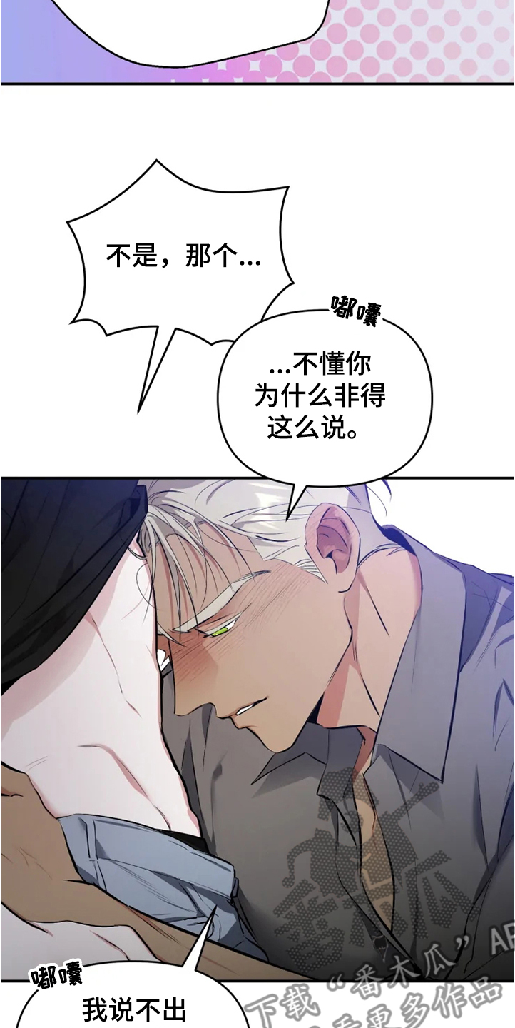 第55章：【番外】为什么生气24