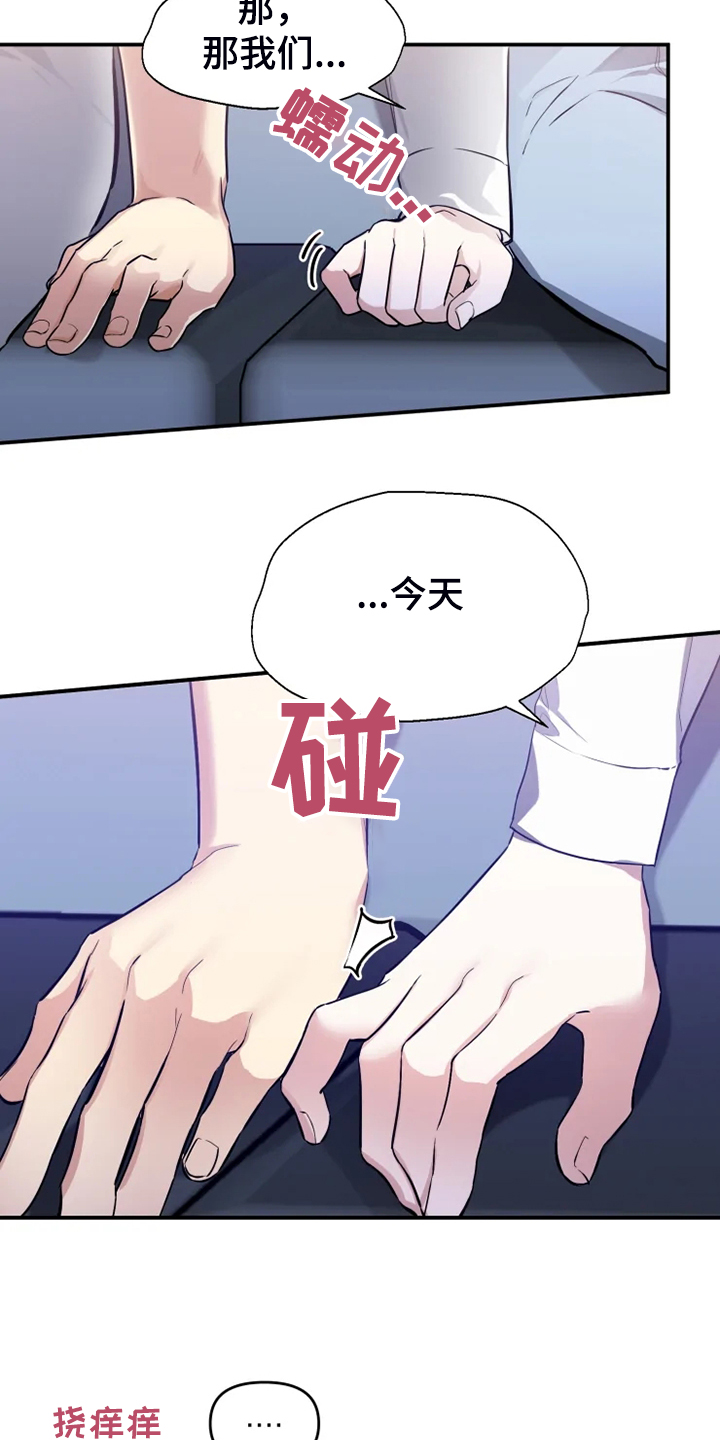 第60章：【番外】这才是你4