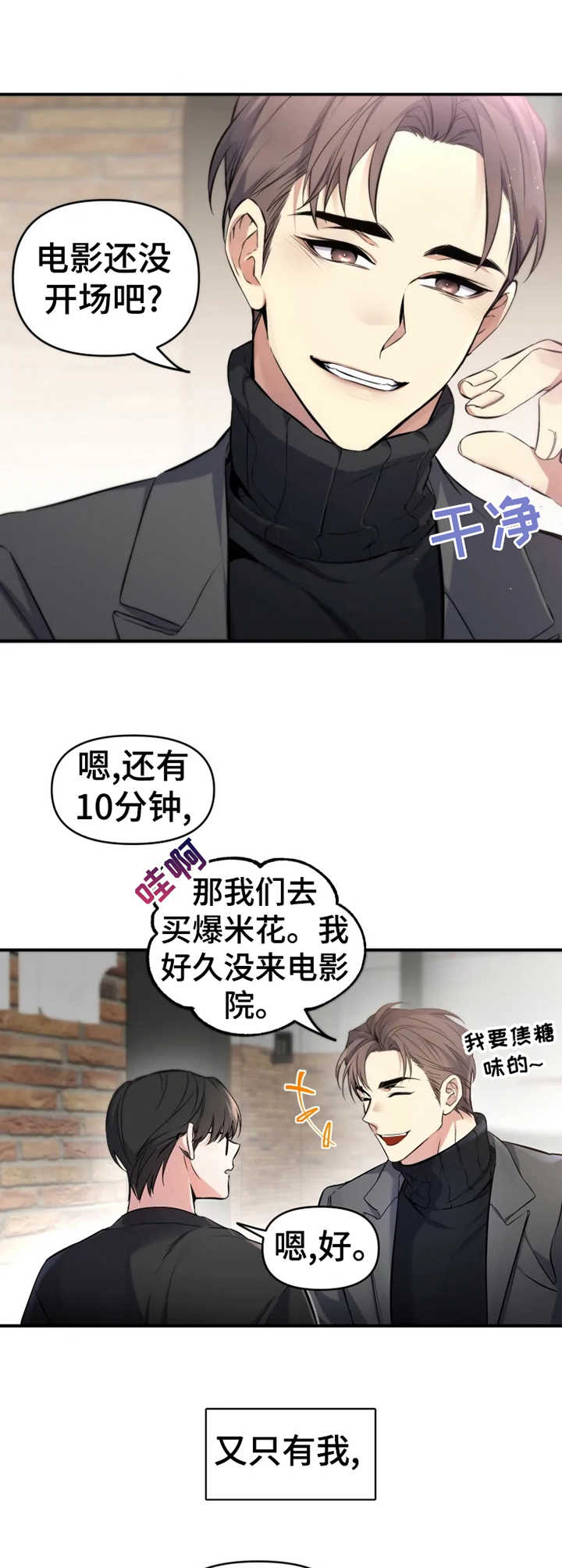 第6章：心绪不宁0