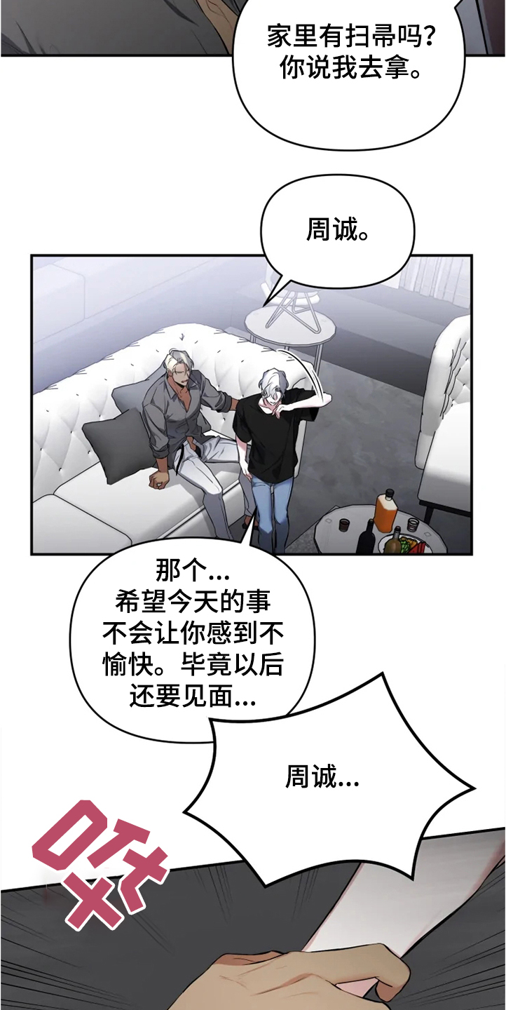 第55章：【番外】为什么生气12