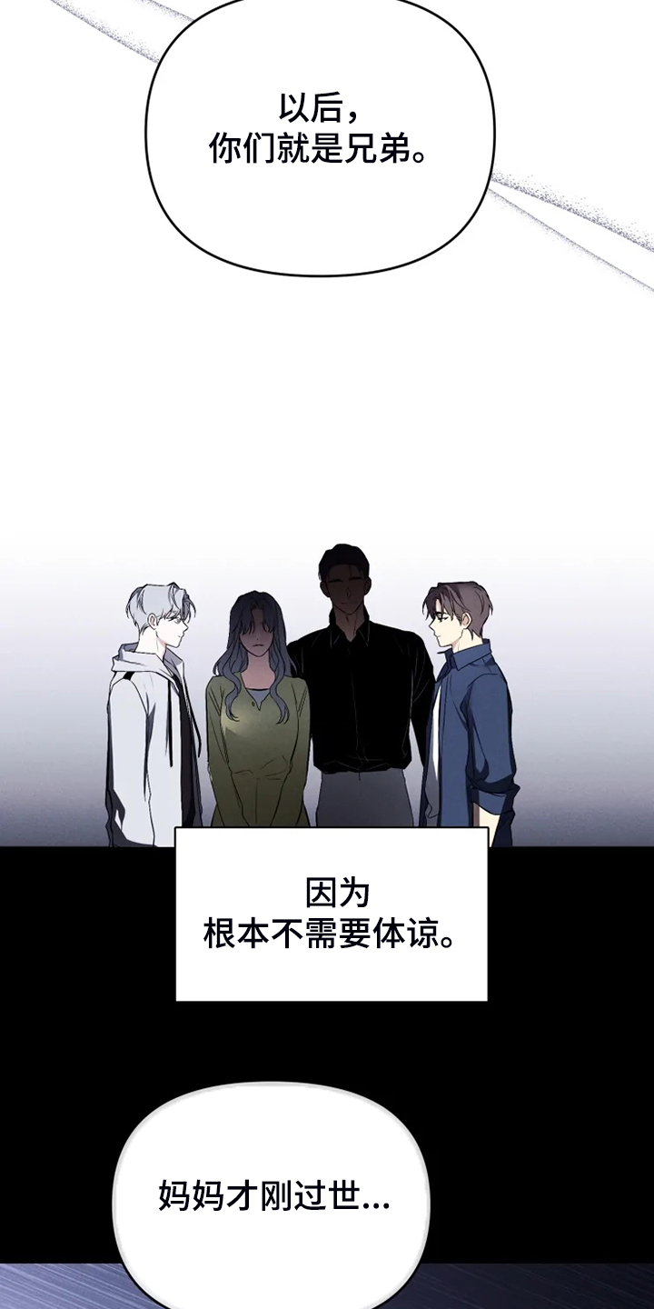 第61章：【番外】决定恨你19