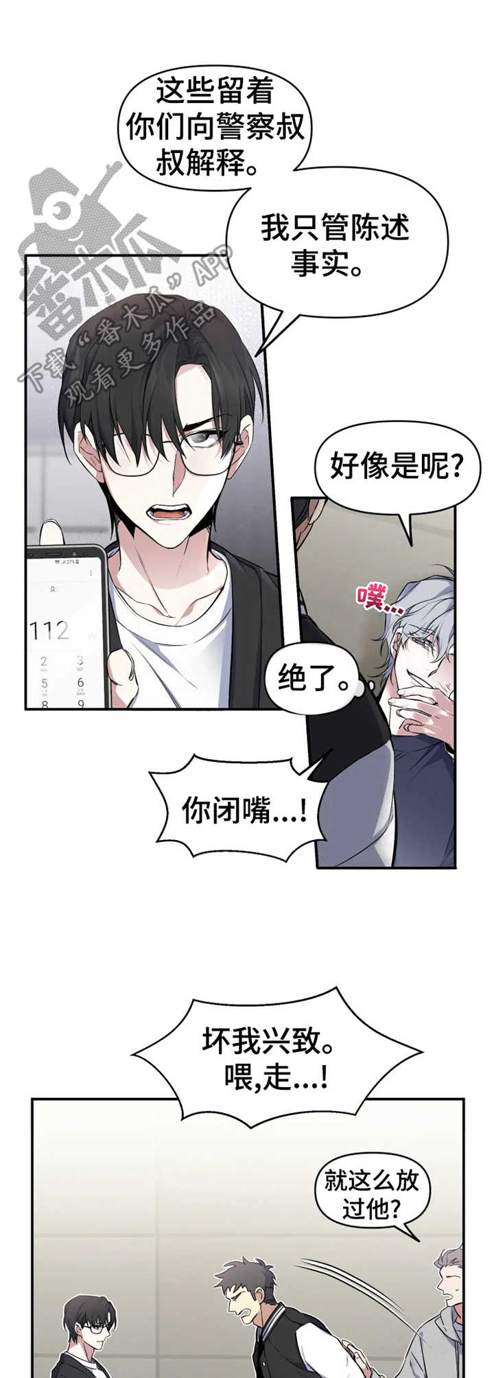 第10章：见义勇为4