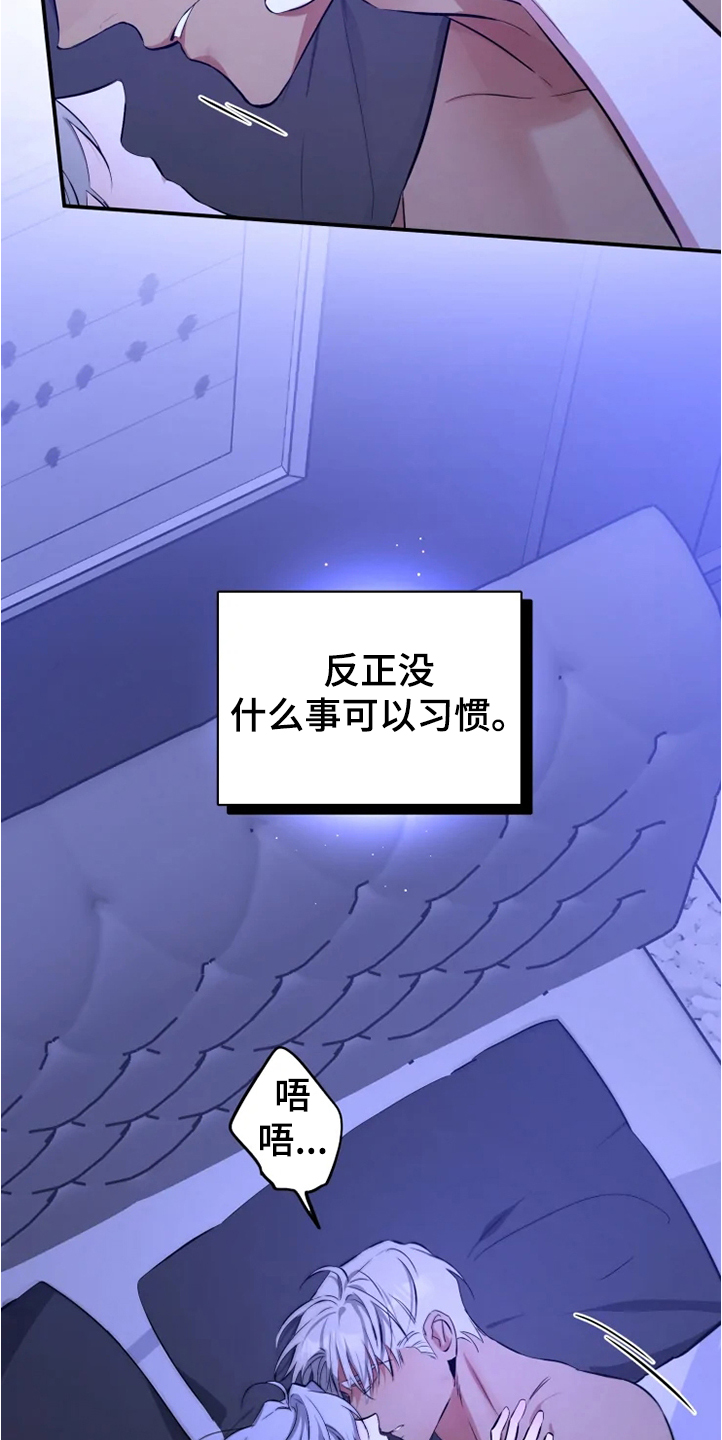 第56章：【番外】烦死了18