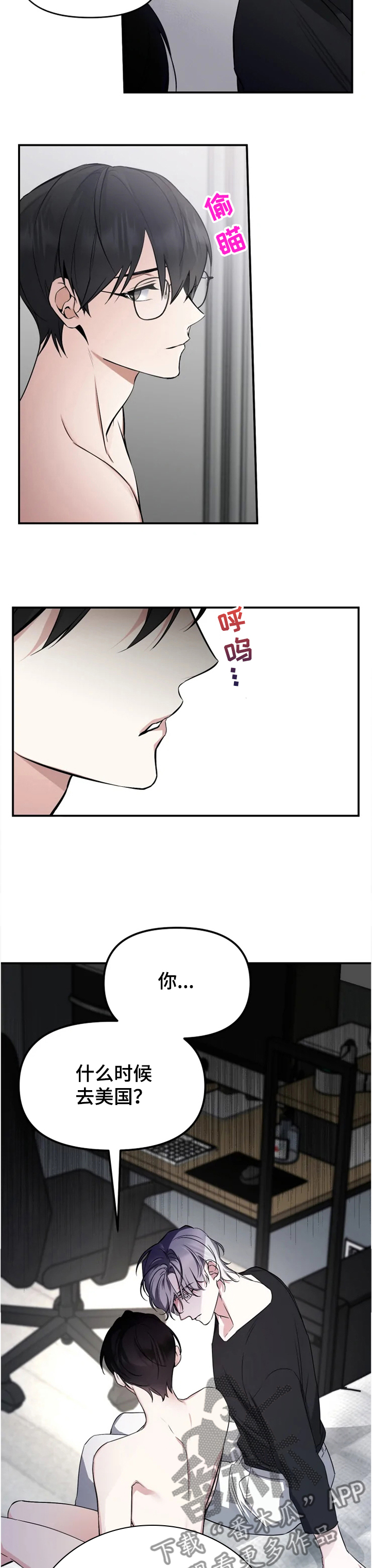 第46章：如果没有开始6