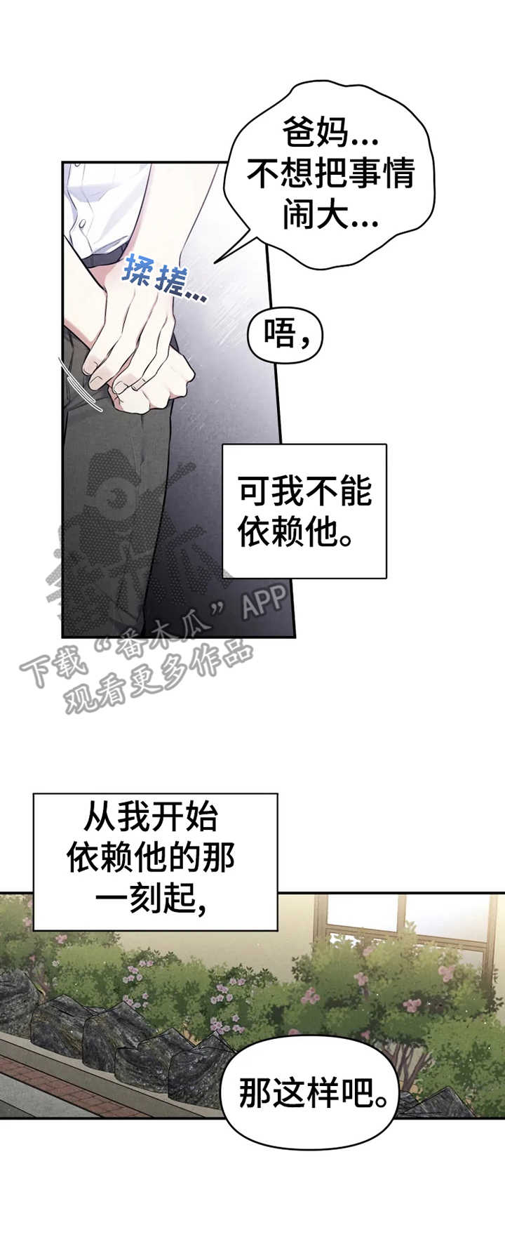 第24章：想要的人生2