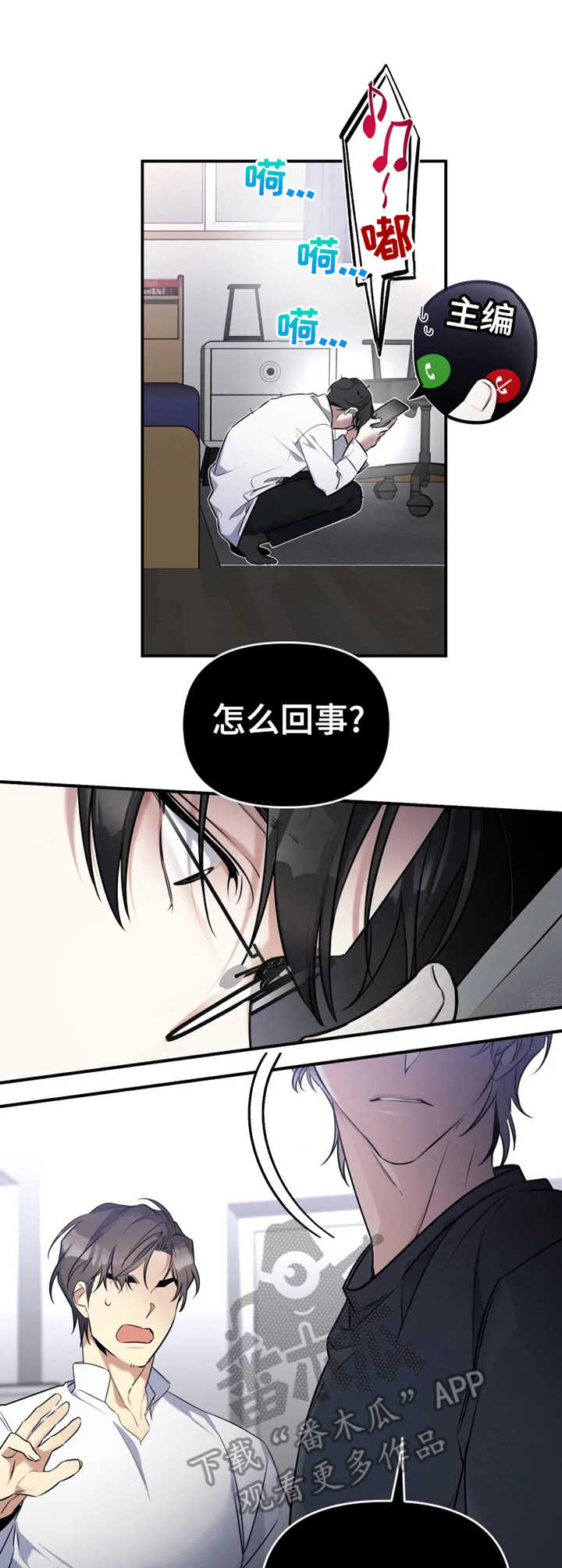 第20章：金屋藏娇13