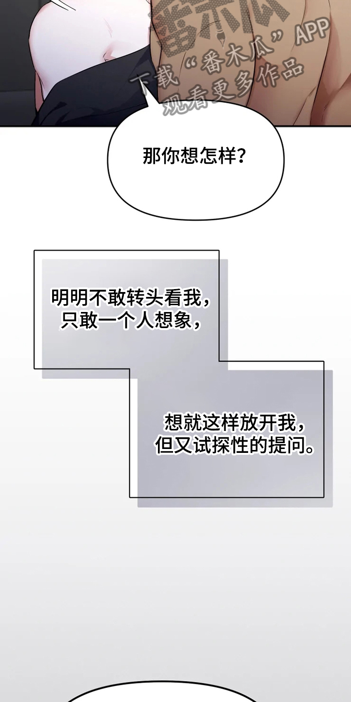 第57章：【番外】当做没发生13