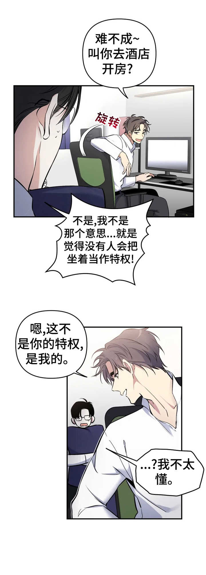 第17章：特权9