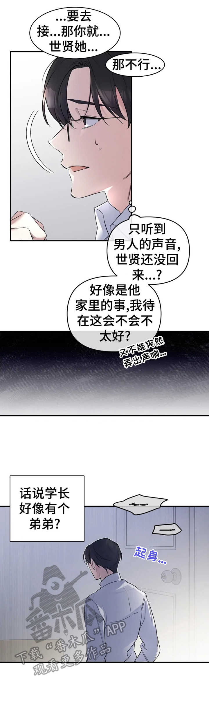 第20章：金屋藏娇9