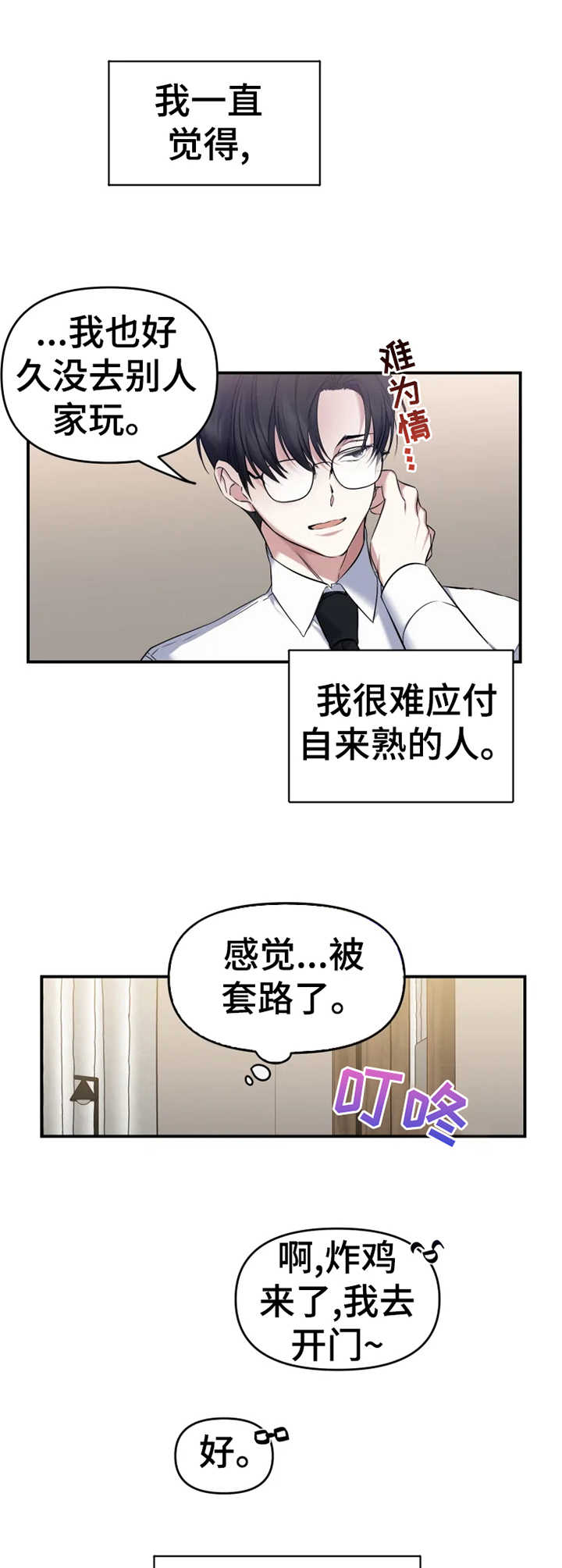 第13章：怪异的举止7