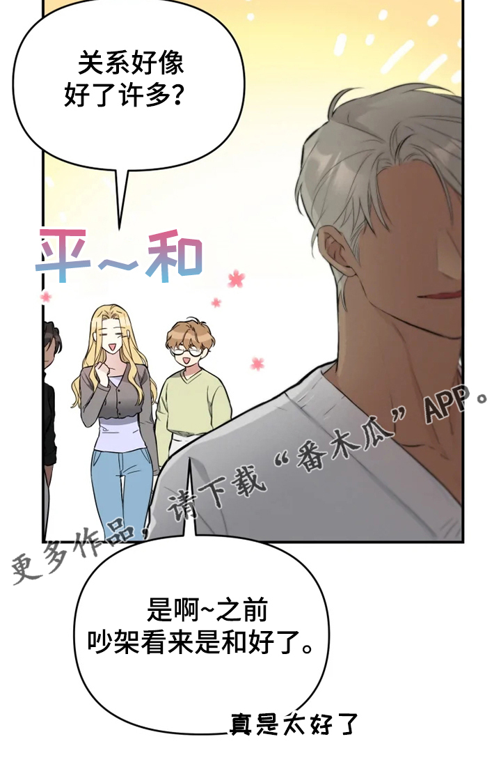 第57章：【番外】当做没发生26