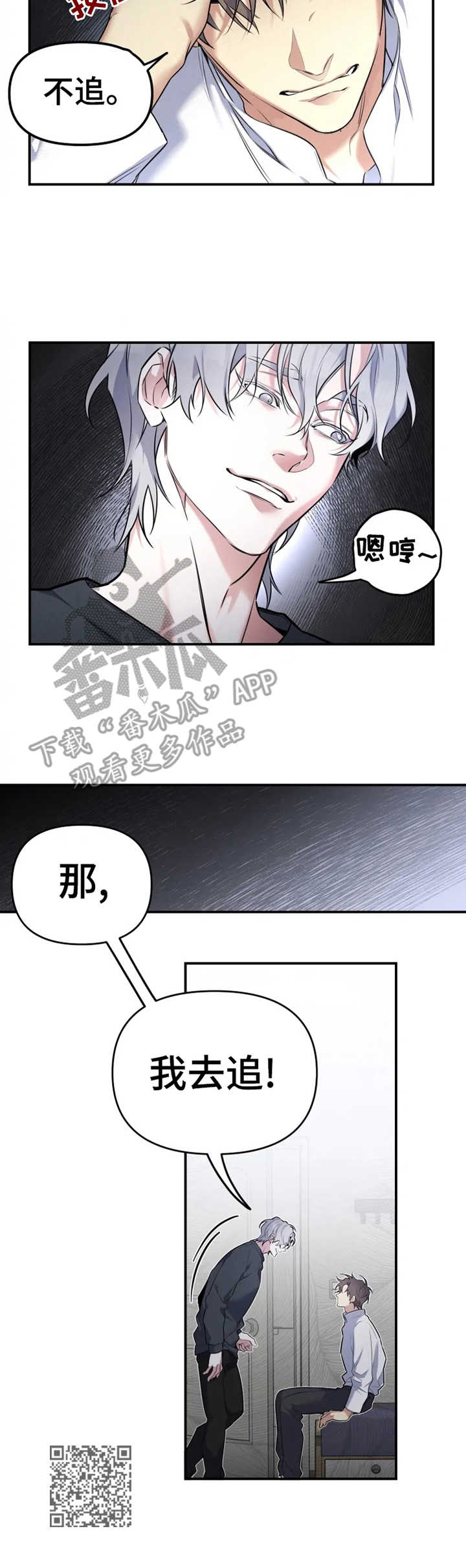 第21章：我去追14