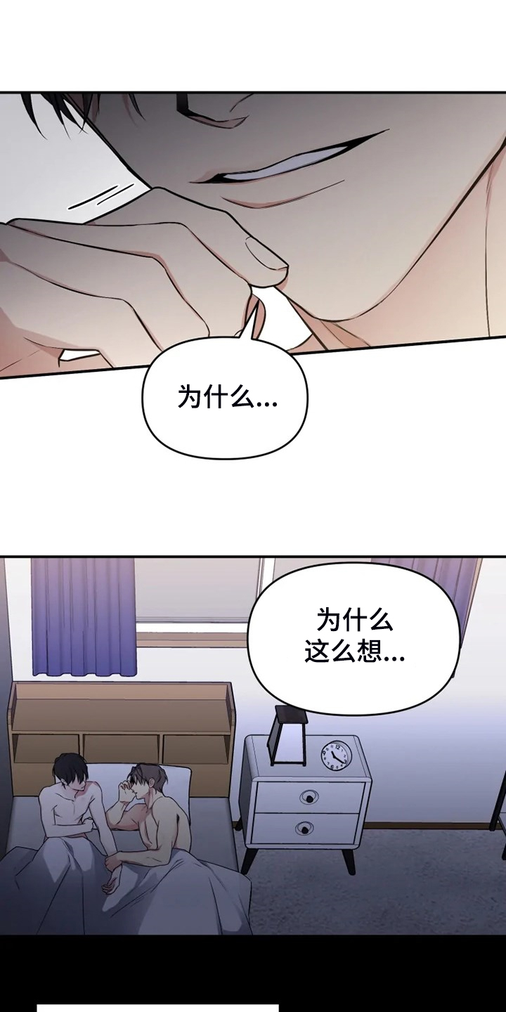 第61章：【番外】决定恨你7