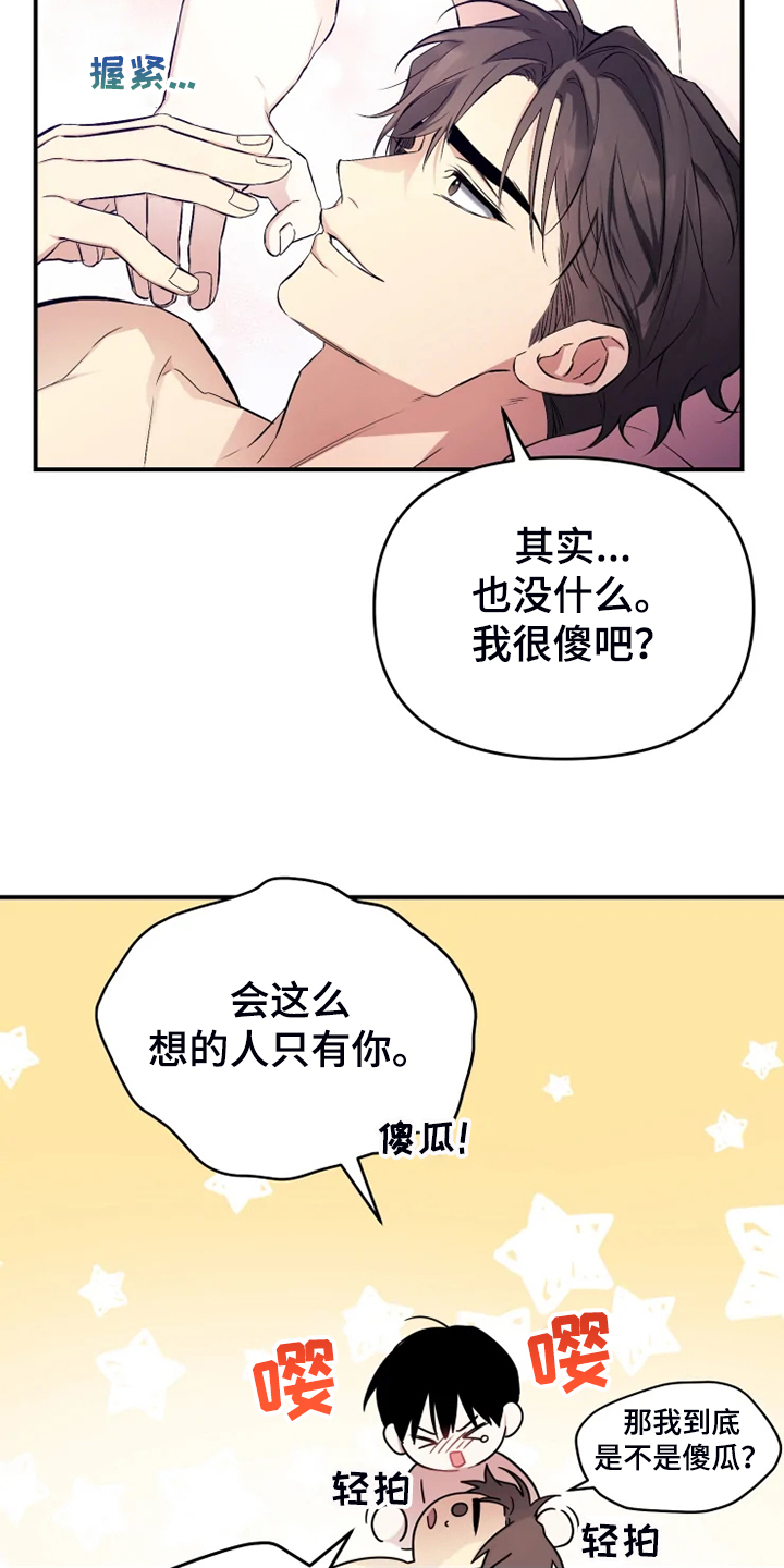 第62章：【番外完结】我要告诉你18
