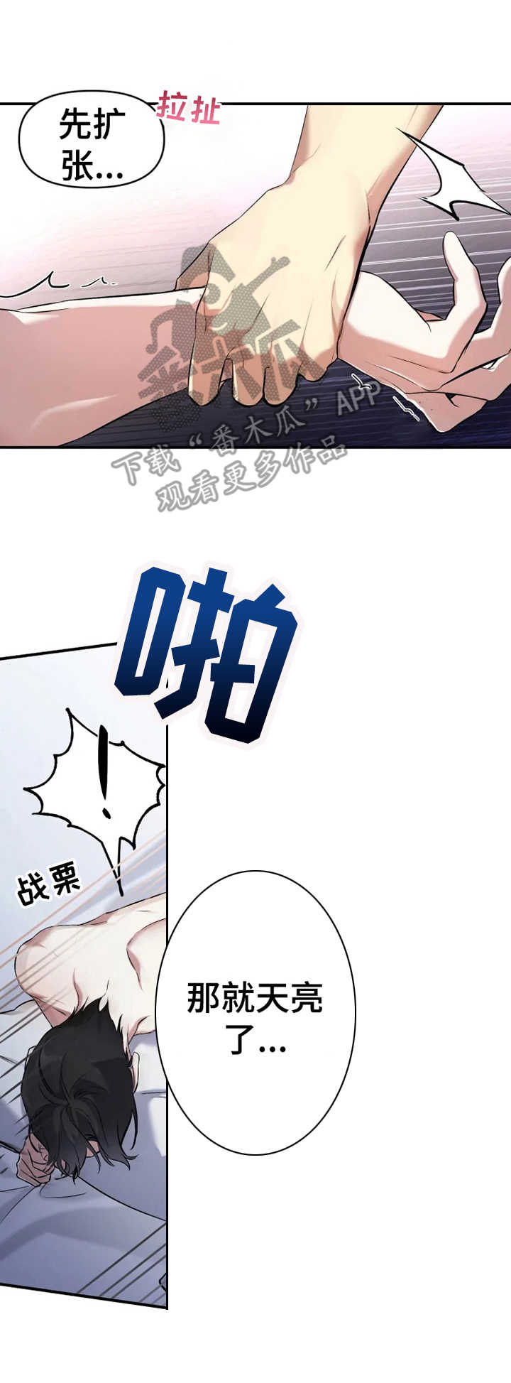 第8章：要疯了6
