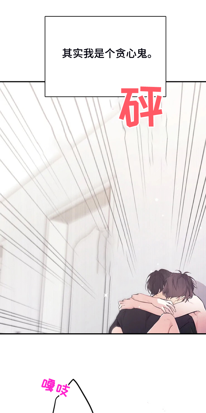 第60章：【番外】这才是你15