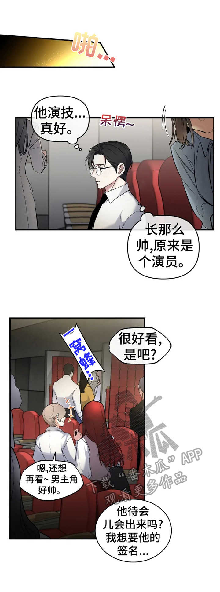 第13章：怪异的举止0
