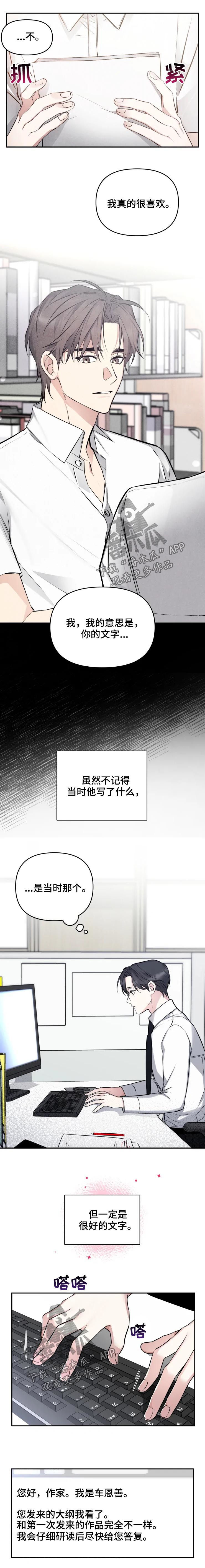 第42章：只谈工作3