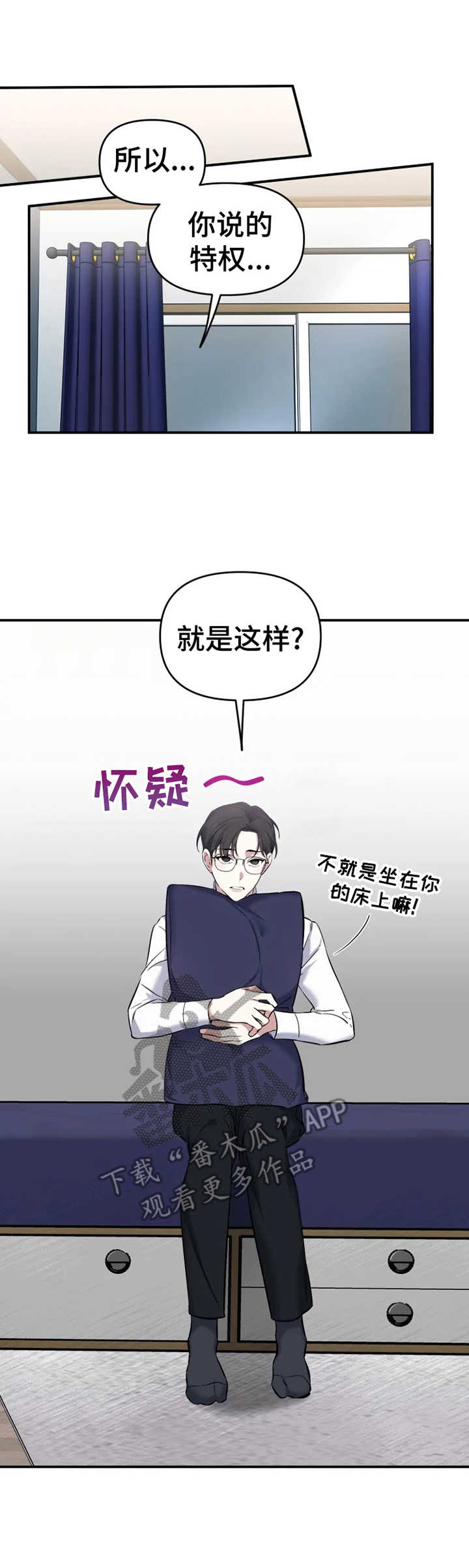 第17章：特权8