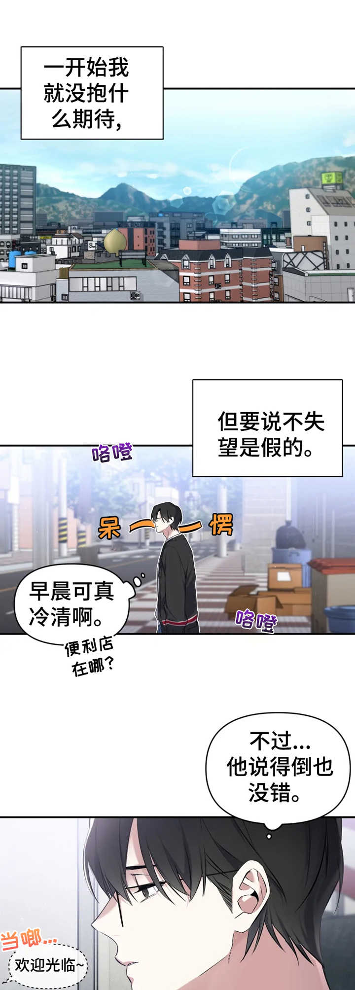 第9章：瞬间清醒6