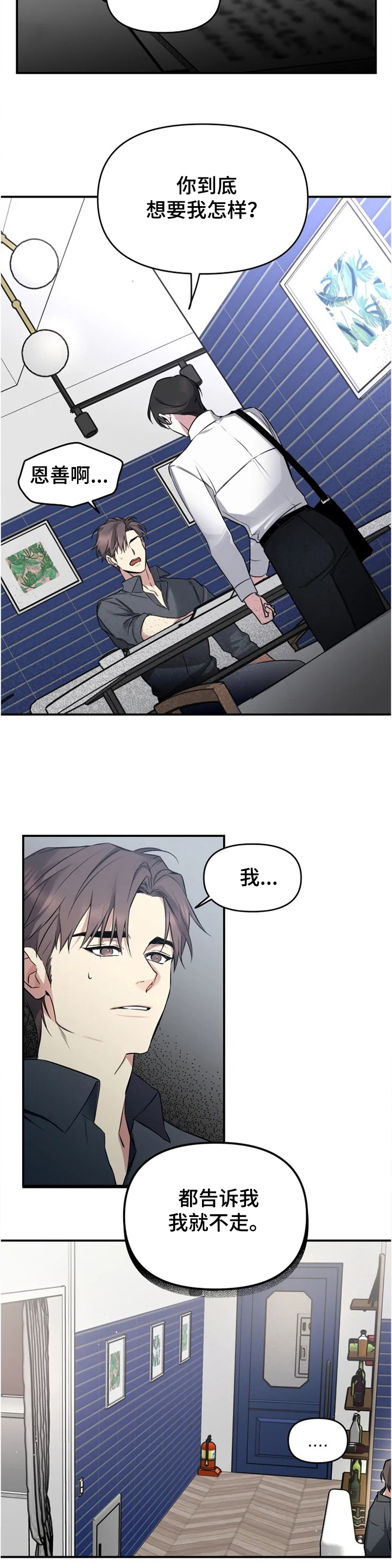 第45章：告诉我1