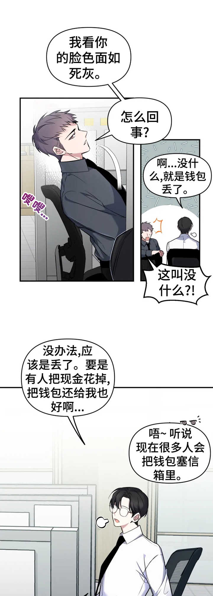 第11章：钱包2